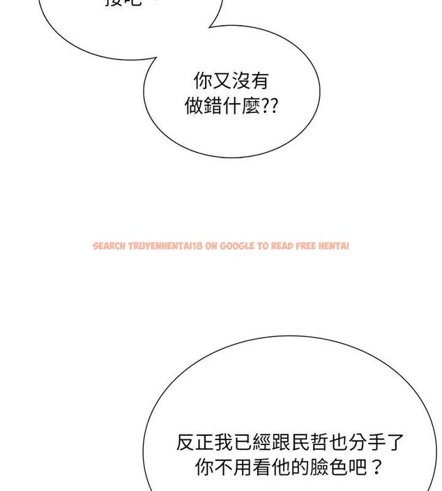 查看漫画難解的三角關係 - 第21話 - www.tymanga.com中的4622115图片