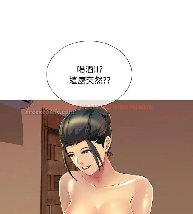 查看漫画難解的三角關係 - 第21話 - www.tymanga.com中的4622127图片