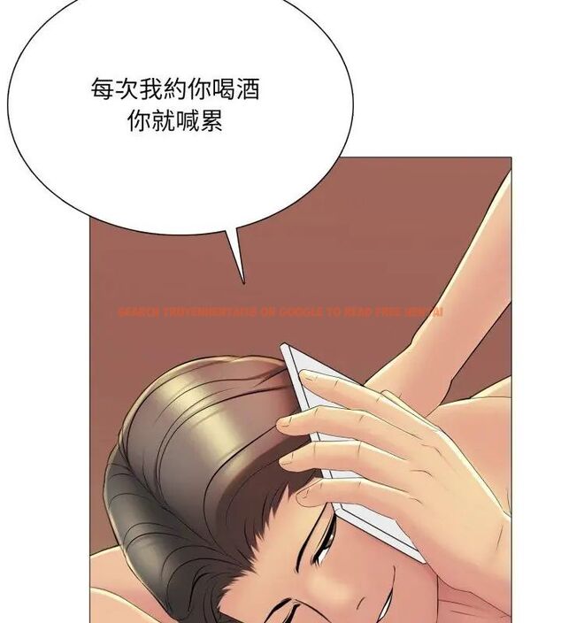 查看漫画難解的三角關係 - 第21話 - www.tymanga.com中的4622136图片
