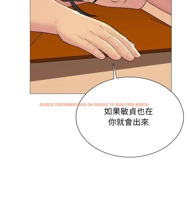 查看漫画難解的三角關係 - 第21話 - www.tymanga.com中的4622137图片
