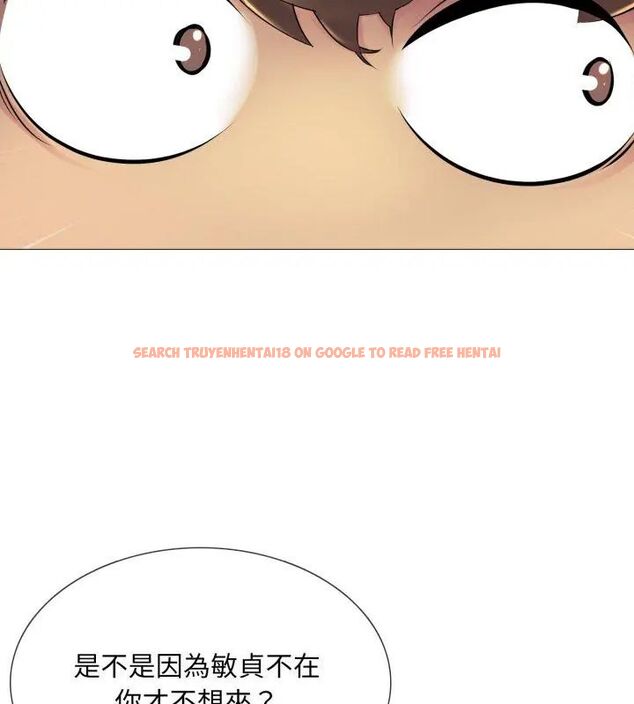 查看漫画難解的三角關係 - 第21話 - www.tymanga.com中的4622139图片