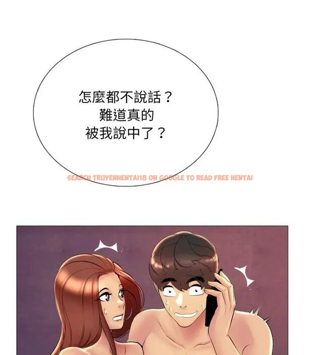 查看漫画難解的三角關係 - 第21話 - www.tymanga.com中的4622143图片