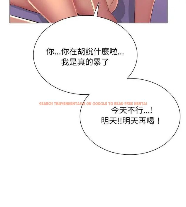 查看漫画難解的三角關係 - 第21話 - www.tymanga.com中的4622145图片
