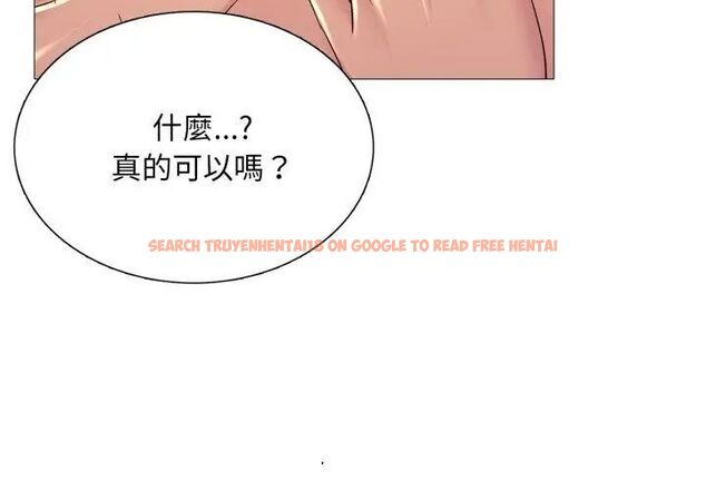 查看漫画難解的三角關係 - 第21話 - www.tymanga.com中的4622156图片