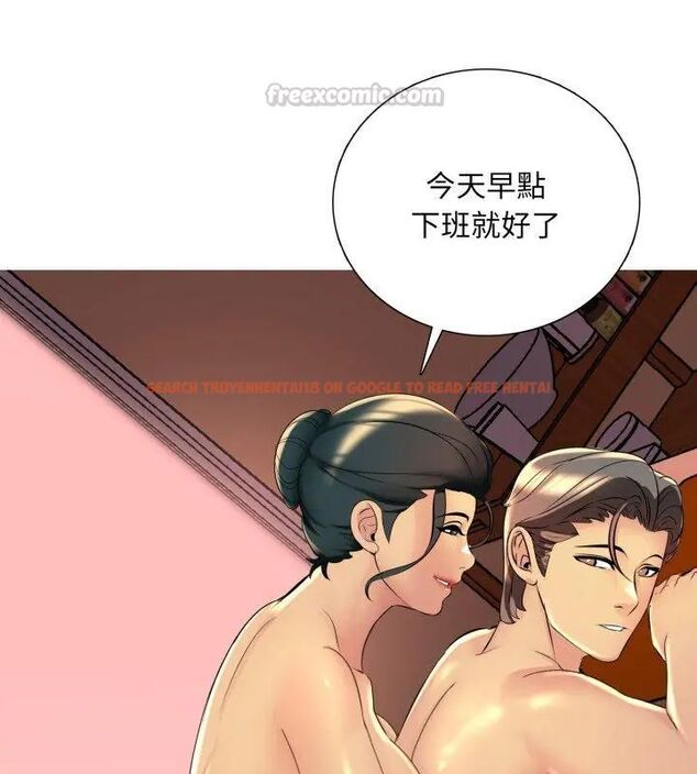查看漫画難解的三角關係 - 第21話 - www.tymanga.com中的4622157图片