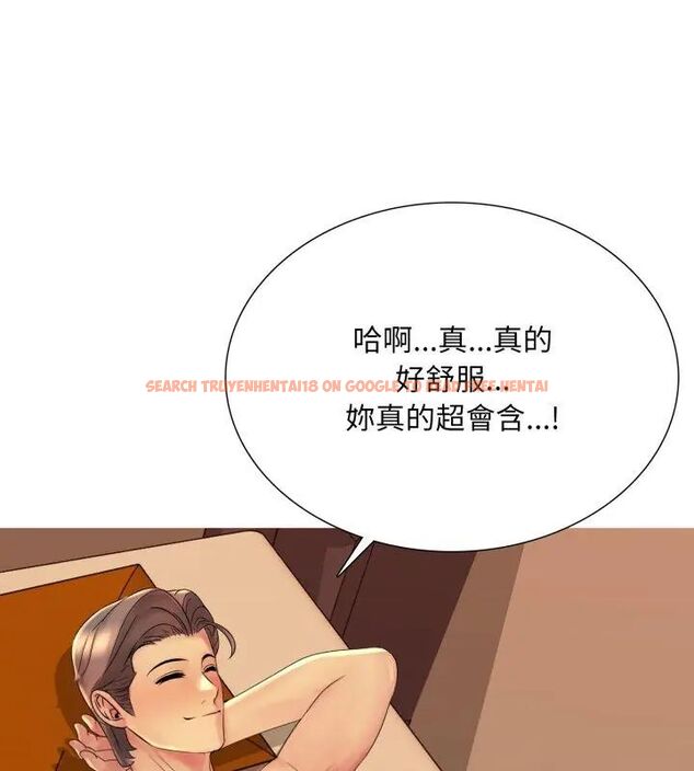 查看漫画難解的三角關係 - 第21話 - www.tymanga.com中的4622190图片