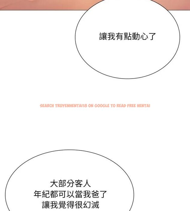 查看漫画難解的三角關係 - 第21話 - www.tymanga.com中的4622197图片