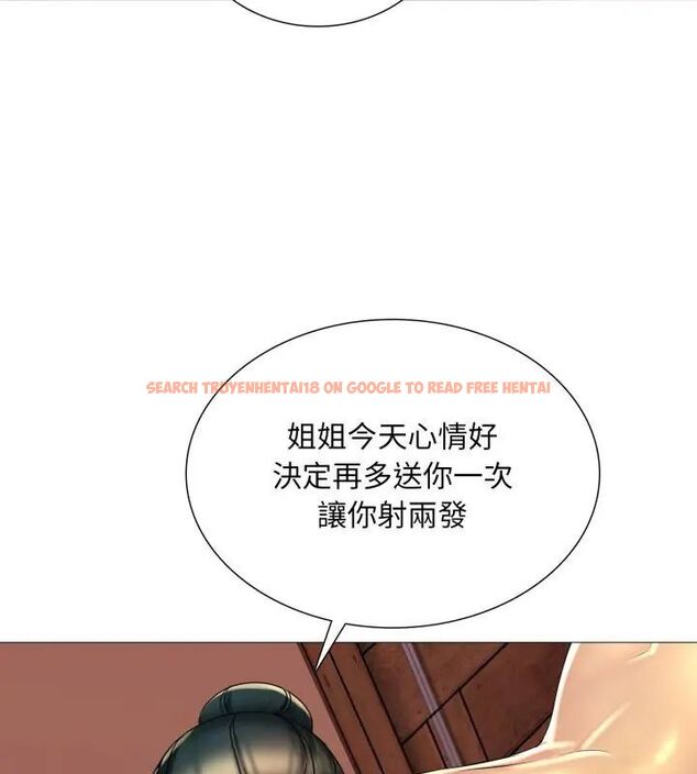 查看漫画難解的三角關係 - 第21話 - www.tymanga.com中的4622208图片