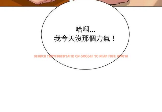查看漫画難解的三角關係 - 第21話 - www.tymanga.com中的4622210图片