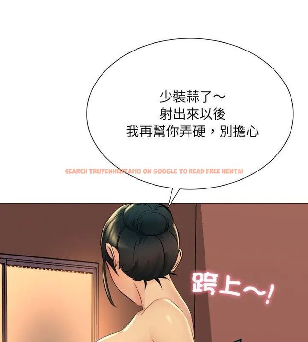 查看漫画難解的三角關係 - 第21話 - www.tymanga.com中的4622211图片