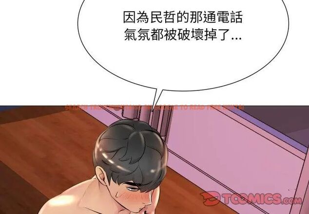 查看漫画難解的三角關係 - 第21話 - www.tymanga.com中的4622234图片