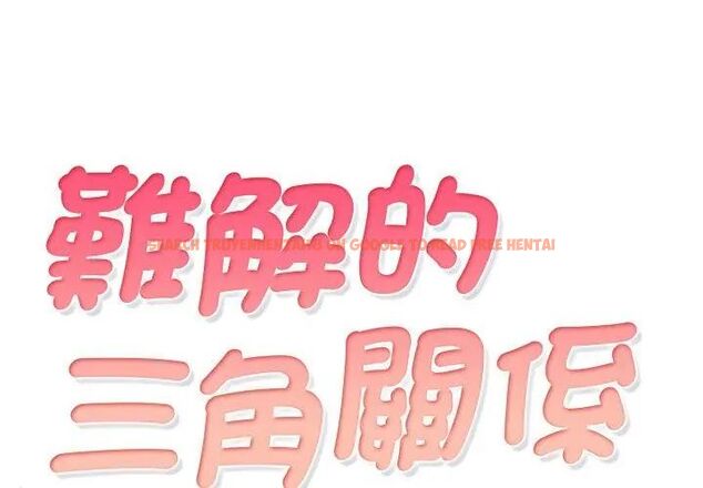 查看漫画難解的三角關係 - 第22話 - www.tymanga.com中的4648525图片 查看漫画難解的三角關係 - 第22話 - www.tymanga.com中的4648525图片
