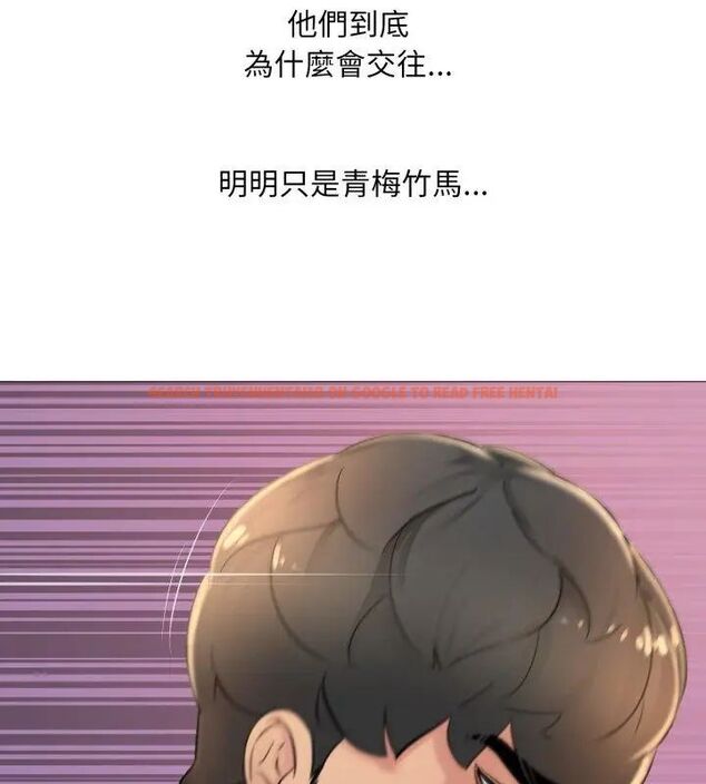 查看漫画難解的三角關係 - 第22話 - www.tymanga.com中的4648571图片 查看漫画難解的三角關係 - 第22話 - www.tymanga.com中的4648571图片