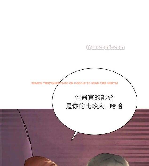 查看漫画難解的三角關係 - 第22話 - www.tymanga.com中的4648577图片 查看漫画難解的三角關係 - 第22話 - www.tymanga.com中的4648577图片