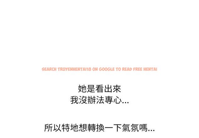 查看漫画難解的三角關係 - 第22話 - www.tymanga.com中的4648582图片 查看漫画難解的三角關係 - 第22話 - www.tymanga.com中的4648582图片