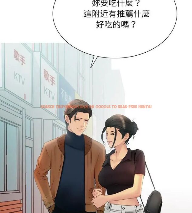 查看漫画難解的三角關係 - 第22話 - www.tymanga.com中的4648653图片 查看漫画難解的三角關係 - 第22話 - www.tymanga.com中的4648653图片