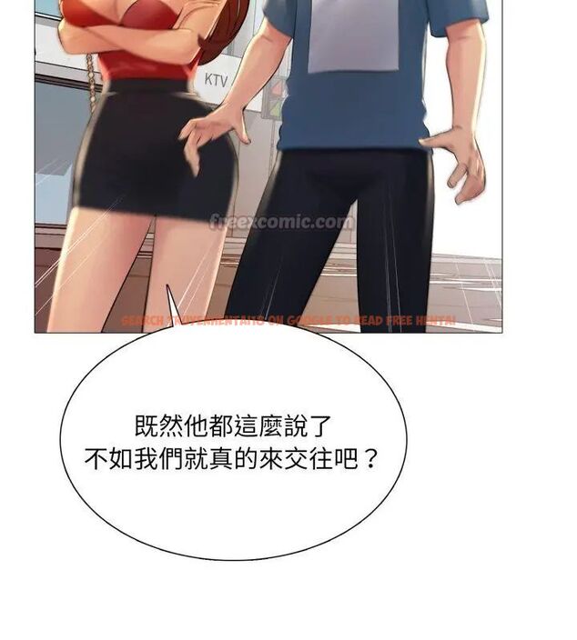 查看漫画難解的三角關係 - 第23話 - www.tymanga.com中的4666319图片 查看漫画難解的三角關係 - 第23話 - www.tymanga.com中的4666319图片