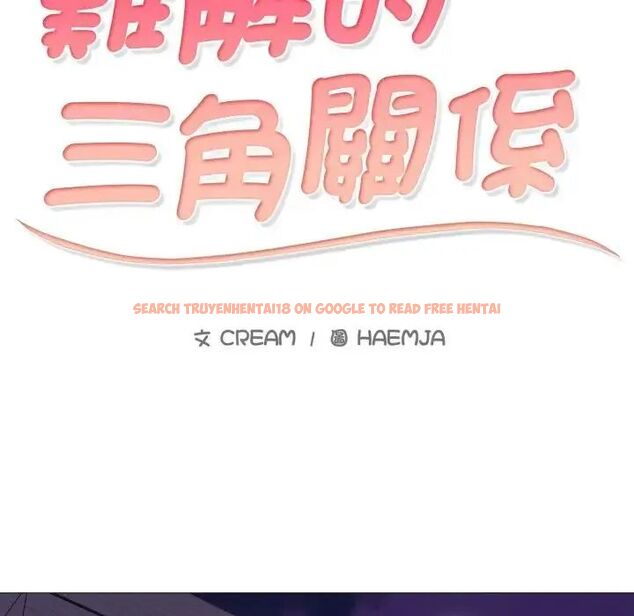 查看漫画難解的三角關係 - 第24話 - www.tymanga.com中的4690407图片 查看漫画難解的三角關係 - 第24話 - www.tymanga.com中的4690407图片