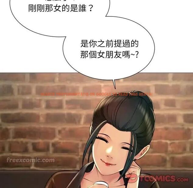 查看漫画難解的三角關係 - 第24話 - www.tymanga.com中的4690412图片 查看漫画難解的三角關係 - 第24話 - www.tymanga.com中的4690412图片