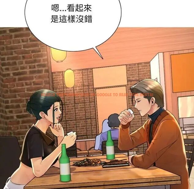 查看漫画難解的三角關係 - 第24話 - www.tymanga.com中的4690417图片 查看漫画難解的三角關係 - 第24話 - www.tymanga.com中的4690417图片