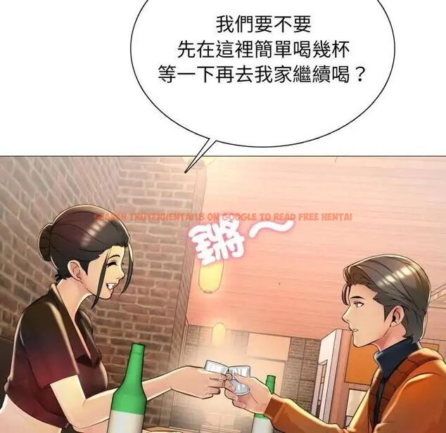 查看漫画難解的三角關係 - 第24話 - www.tymanga.com中的4690434图片 查看漫画難解的三角關係 - 第24話 - www.tymanga.com中的4690434图片