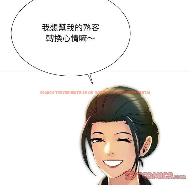 查看漫画難解的三角關係 - 第24話 - www.tymanga.com中的4690436图片 查看漫画難解的三角關係 - 第24話 - www.tymanga.com中的4690436图片