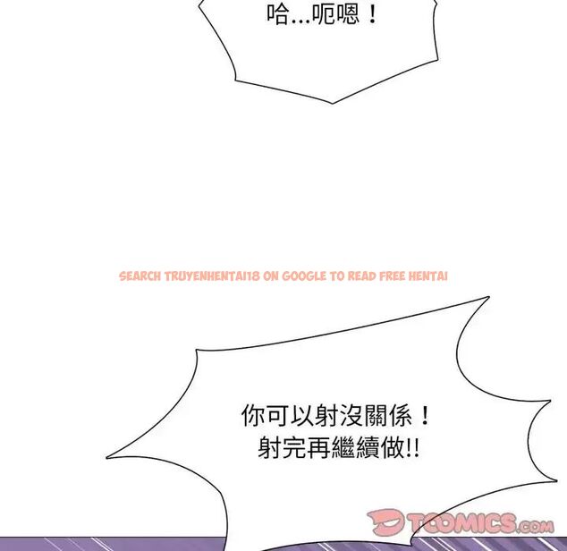 查看漫画難解的三角關係 - 第24話 - www.tymanga.com中的4690448图片 查看漫画難解的三角關係 - 第24話 - www.tymanga.com中的4690448图片