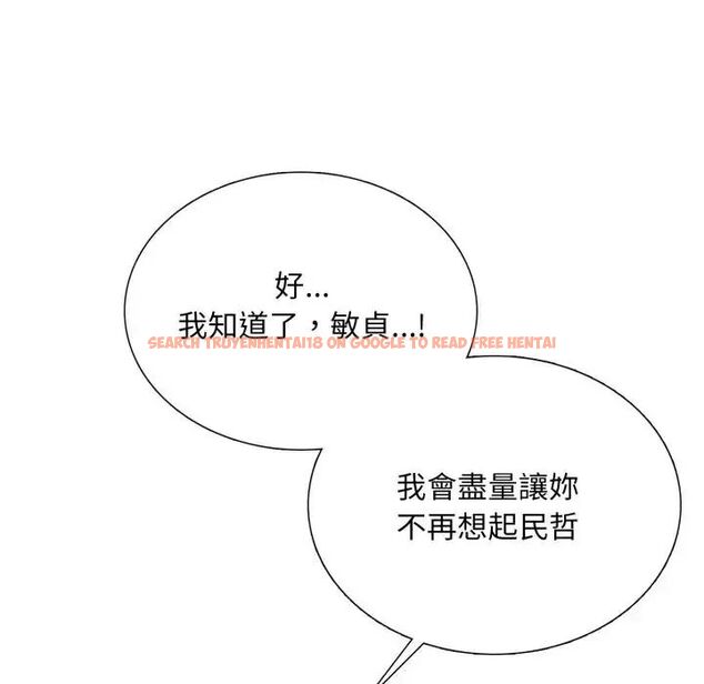 查看漫画難解的三角關係 - 第24話 - www.tymanga.com中的4690495图片 查看漫画難解的三角關係 - 第24話 - www.tymanga.com中的4690495图片