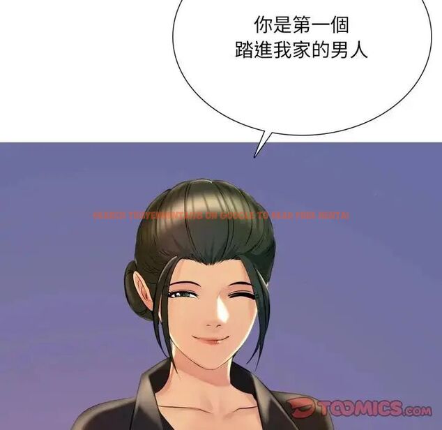 查看漫画難解的三角關係 - 第24話 - www.tymanga.com中的4690514图片 查看漫画難解的三角關係 - 第24話 - www.tymanga.com中的4690514图片