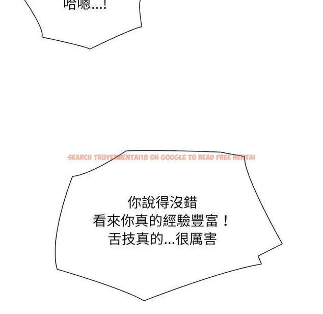 查看漫画難解的三角關係 - 第25話 - www.tymanga.com中的4714593图片 查看漫画難解的三角關係 - 第25話 - www.tymanga.com中的4714593图片