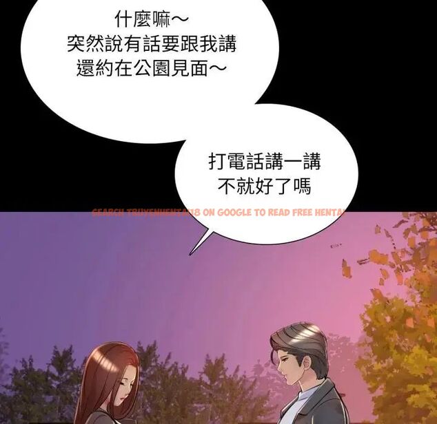 查看漫画難解的三角關係 - 第25話 - www.tymanga.com中的4714608图片 查看漫画難解的三角關係 - 第25話 - www.tymanga.com中的4714608图片