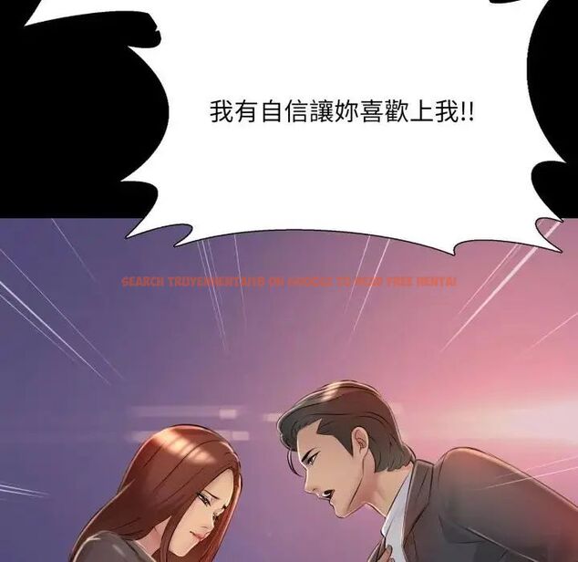 查看漫画難解的三角關係 - 第25話 - www.tymanga.com中的4714625图片 查看漫画難解的三角關係 - 第25話 - www.tymanga.com中的4714625图片