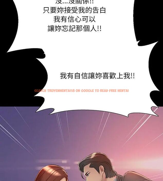 查看漫画難解的三角關係 - 第26話 - www.tymanga.com中的4734890图片 查看漫画難解的三角關係 - 第26話 - www.tymanga.com中的4734890图片