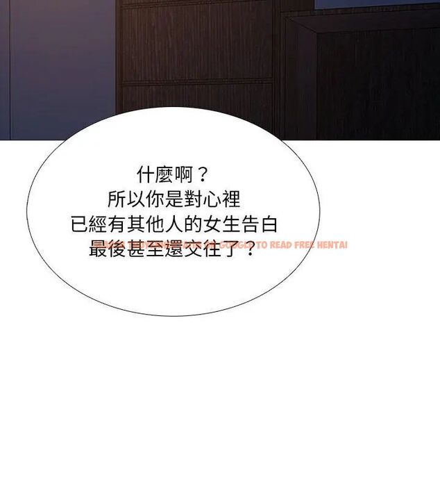 查看漫画難解的三角關係 - 第26話 - www.tymanga.com中的4734896图片 查看漫画難解的三角關係 - 第26話 - www.tymanga.com中的4734896图片