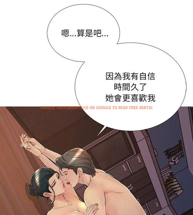 查看漫画難解的三角關係 - 第26話 - www.tymanga.com中的4734897图片 查看漫画難解的三角關係 - 第26話 - www.tymanga.com中的4734897图片