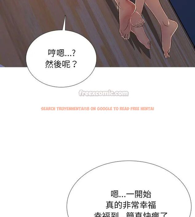 查看漫画難解的三角關係 - 第26話 - www.tymanga.com中的4734899图片 查看漫画難解的三角關係 - 第26話 - www.tymanga.com中的4734899图片