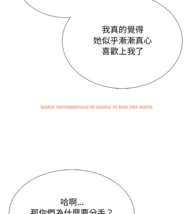 查看漫画難解的三角關係 - 第26話 - www.tymanga.com中的4734902图片 查看漫画難解的三角關係 - 第26話 - www.tymanga.com中的4734902图片