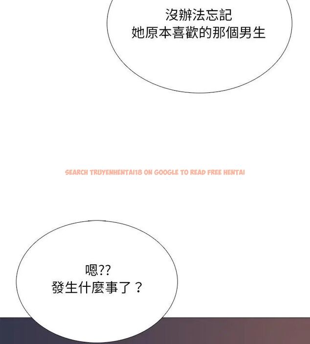 查看漫画難解的三角關係 - 第26話 - www.tymanga.com中的4734905图片 查看漫画難解的三角關係 - 第26話 - www.tymanga.com中的4734905图片