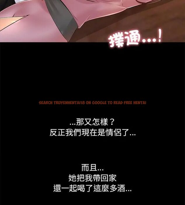 查看漫画難解的三角關係 - 第26話 - www.tymanga.com中的4734954图片 查看漫画難解的三角關係 - 第26話 - www.tymanga.com中的4734954图片