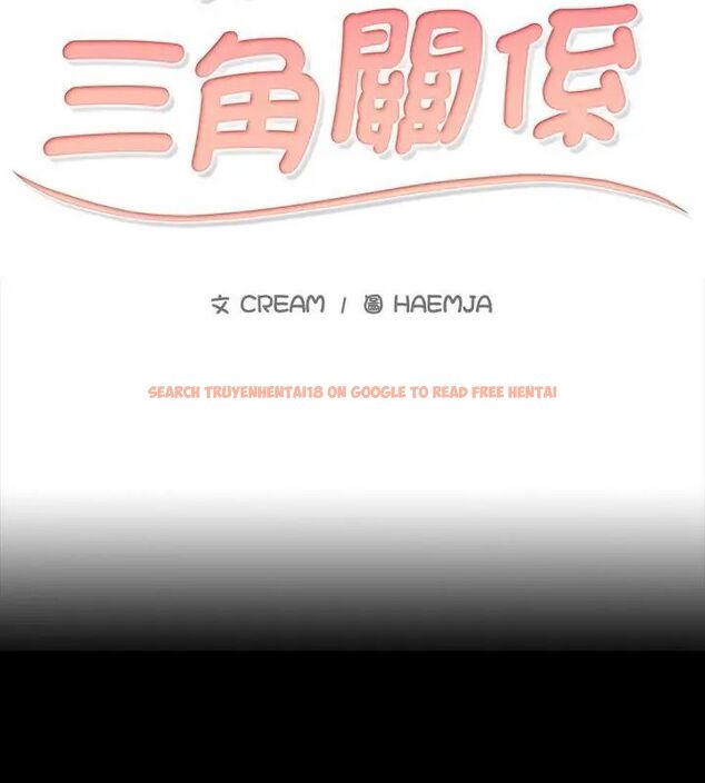 查看漫画難解的三角關係 - 第27話 - www.tymanga.com中的4757428图片