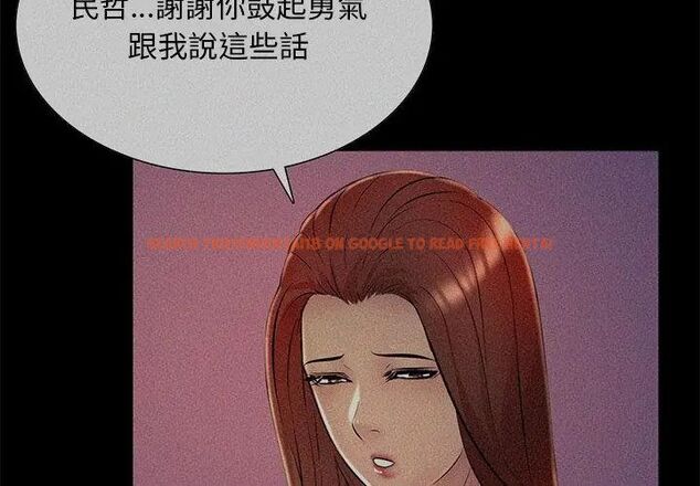 查看漫画難解的三角關係 - 第27話 - www.tymanga.com中的4757447图片