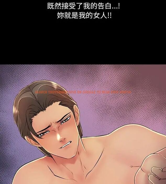查看漫画難解的三角關係 - 第27話 - www.tymanga.com中的4757461图片