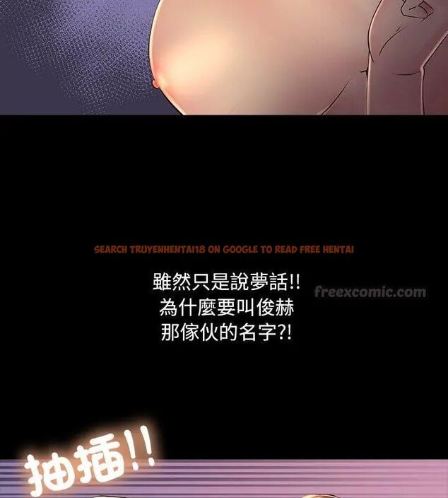 查看漫画難解的三角關係 - 第27話 - www.tymanga.com中的4757463图片