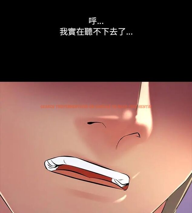 查看漫画難解的三角關係 - 第27話 - www.tymanga.com中的4757475图片