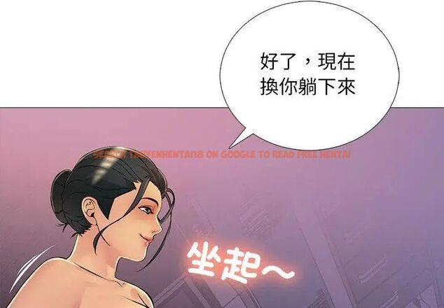 查看漫画難解的三角關係 - 第27話 - www.tymanga.com中的4757528图片