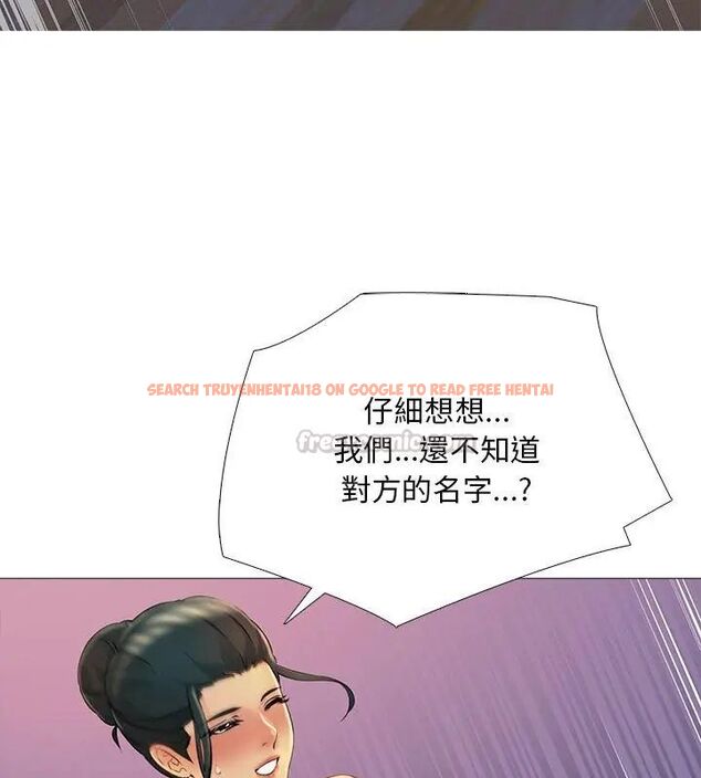 查看漫画難解的三角關係 - 第27話 - www.tymanga.com中的4757553图片