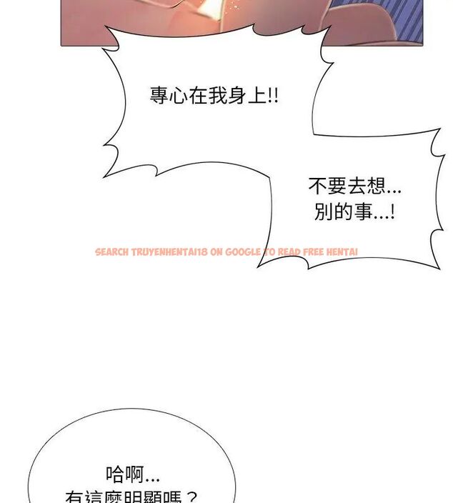 查看漫画難解的三角關係 - 第28話 - www.tymanga.com中的4779150图片 查看漫画難解的三角關係 - 第28話 - www.tymanga.com中的4779150图片