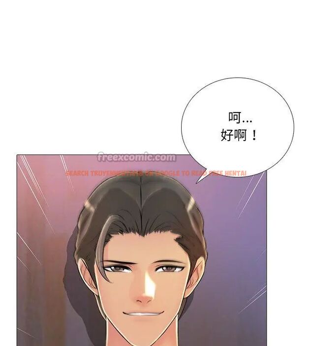 查看漫画難解的三角關係 - 第28話 - www.tymanga.com中的4779156图片 查看漫画難解的三角關係 - 第28話 - www.tymanga.com中的4779156图片