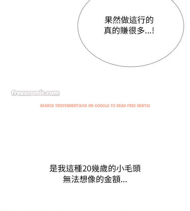 查看漫画難解的三角關係 - 第28話 - www.tymanga.com中的4779201图片 查看漫画難解的三角關係 - 第28話 - www.tymanga.com中的4779201图片