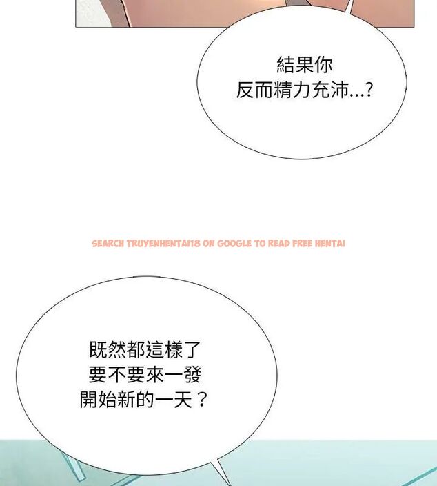 查看漫画難解的三角關係 - 第28話 - www.tymanga.com中的4779234图片 查看漫画難解的三角關係 - 第28話 - www.tymanga.com中的4779234图片